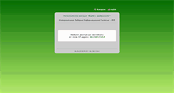 Desktop Screenshot of eirisweb.weathermod-bg.eu
