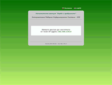 Tablet Screenshot of eirisweb.weathermod-bg.eu